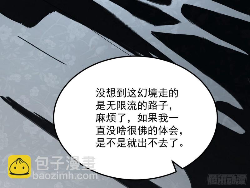 🍘我为邪帝 谢焱的破关方式 第39页