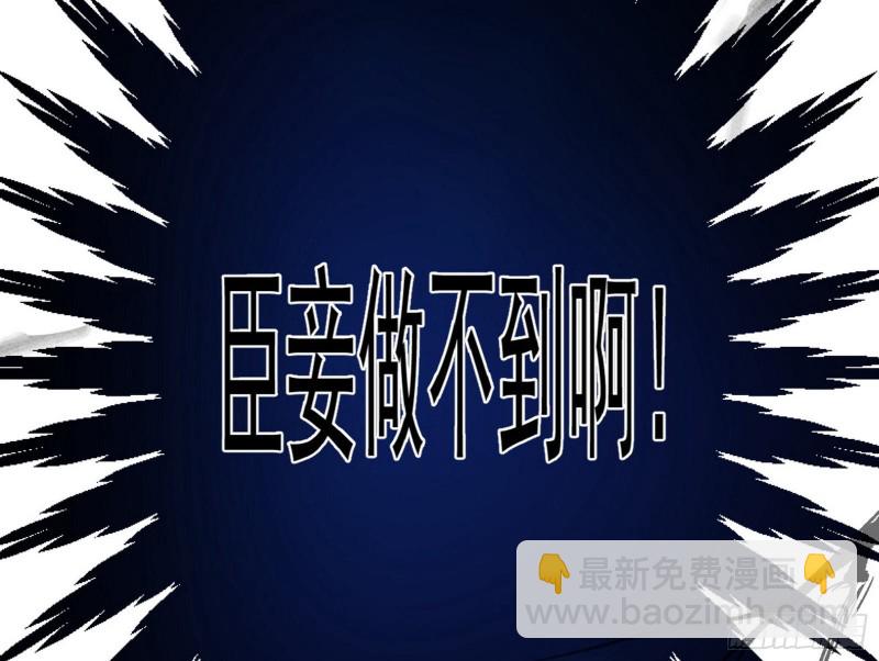 🍘我为邪帝 谢焱的破关方式 第45页