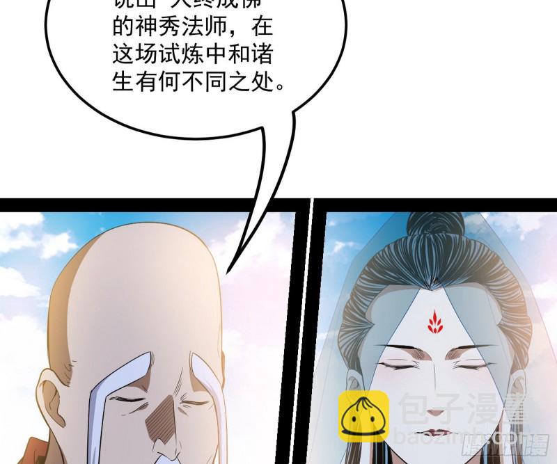 🍘我为邪帝 谢焱的破关方式 第6页