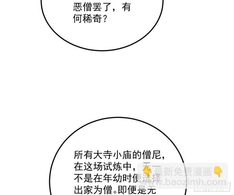 🍘我为邪帝 谢焱的破关方式 第8页