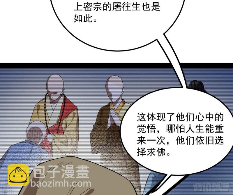 🍘我为邪帝 谢焱的破关方式 第9页