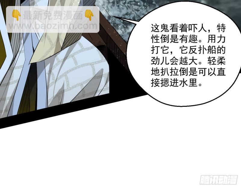 🍘我为邪帝 画风清奇的破关方式 第11页