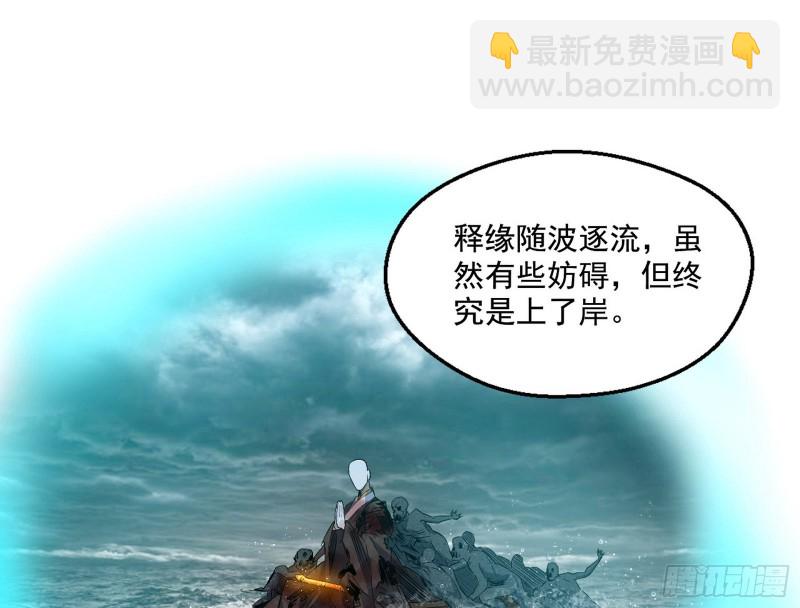 🍘我为邪帝 画风清奇的破关方式 第16页