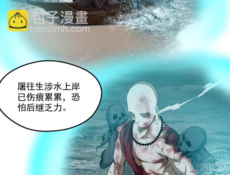 🍘我为邪帝 画风清奇的破关方式 第17页