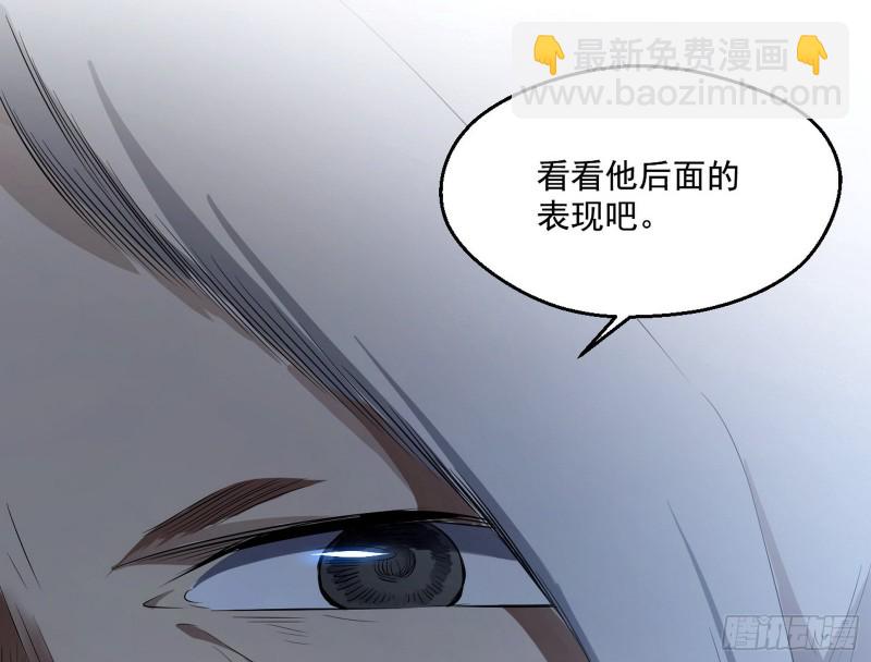 🍘我为邪帝 画风清奇的破关方式 第23页