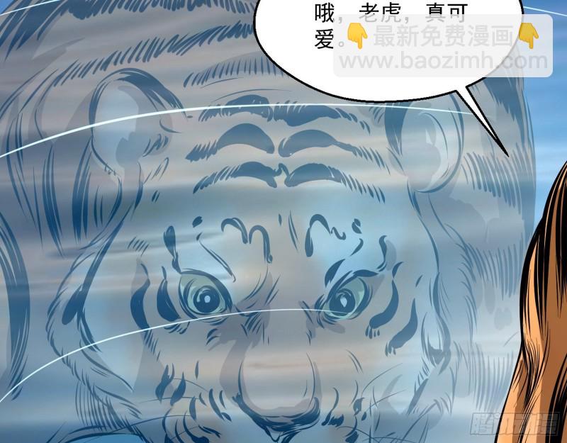 🍘我为邪帝 画风清奇的破关方式 第29页