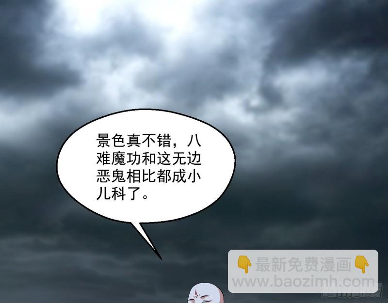🍘我为邪帝 画风清奇的破关方式 第3页