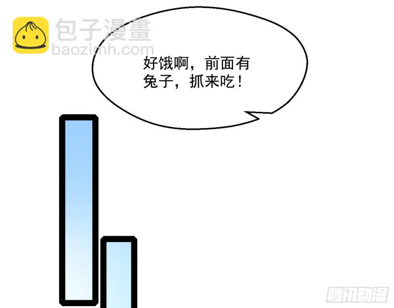 🍘我为邪帝 画风清奇的破关方式 第31页