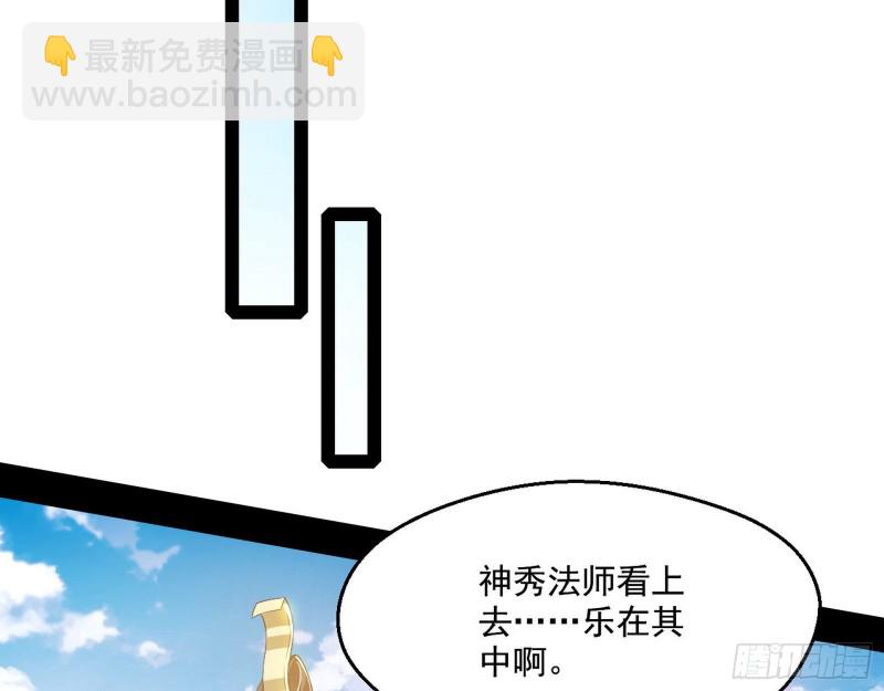🍘我为邪帝 画风清奇的破关方式 第32页