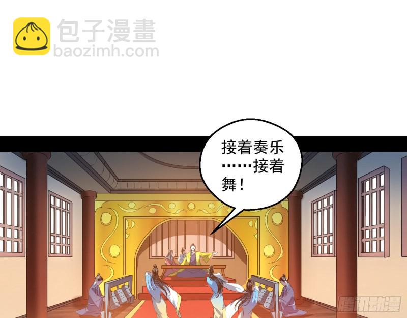🍘我为邪帝 画风清奇的破关方式 第45页