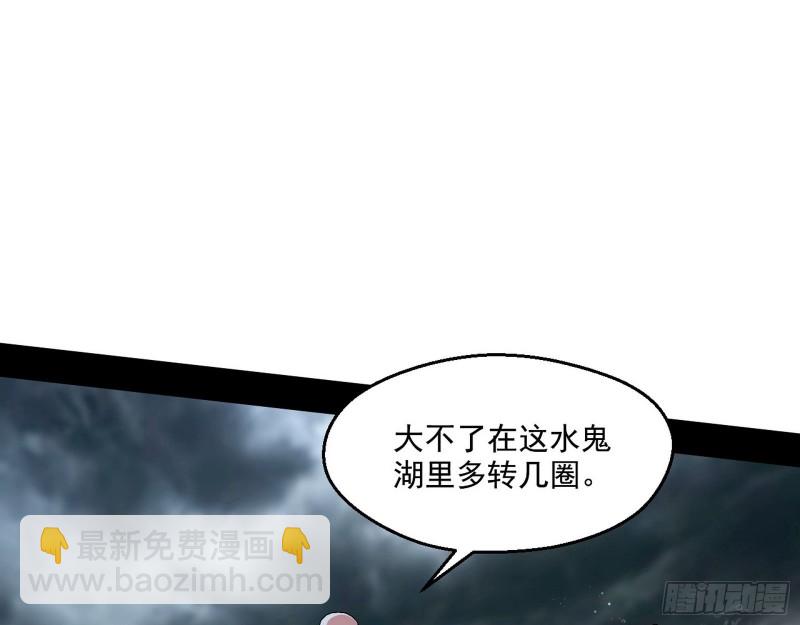 🍘我为邪帝 画风清奇的破关方式 第7页