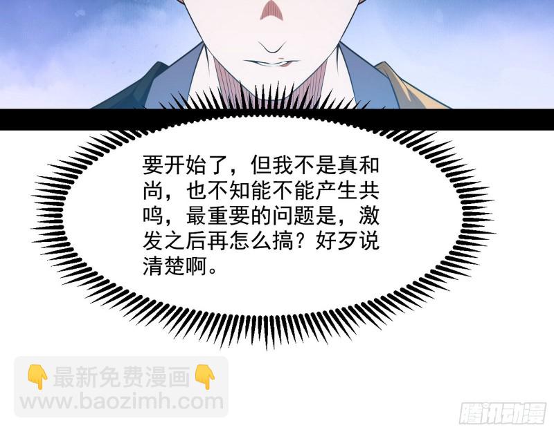 🍘我为邪帝 佛陀降世 第10页