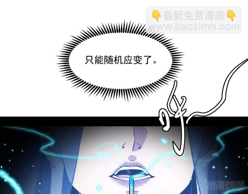 🍘我为邪帝 佛陀降世 第11页