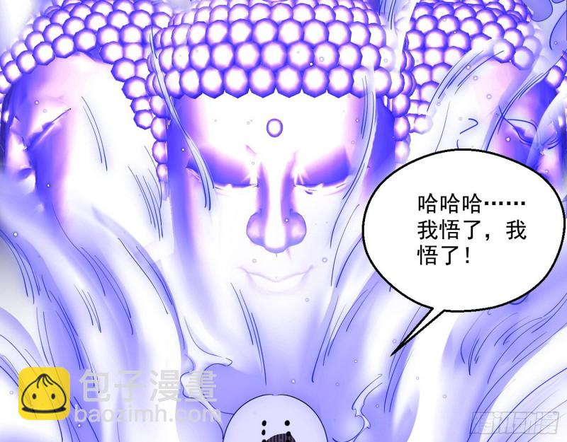 🍘我为邪帝 佛陀降世 第25页