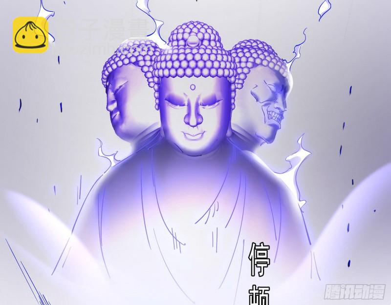 🍘我为邪帝 佛陀降世 第27页