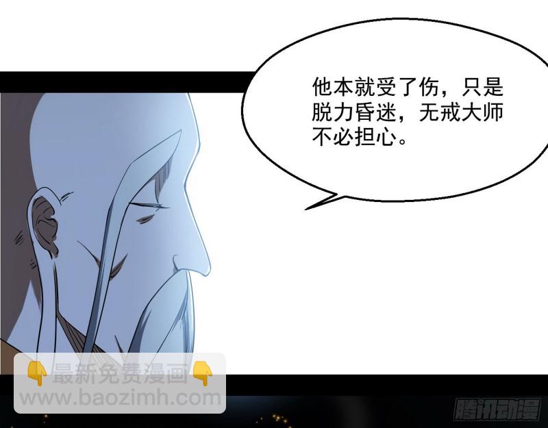 🍘我为邪帝 佛陀降世 第35页