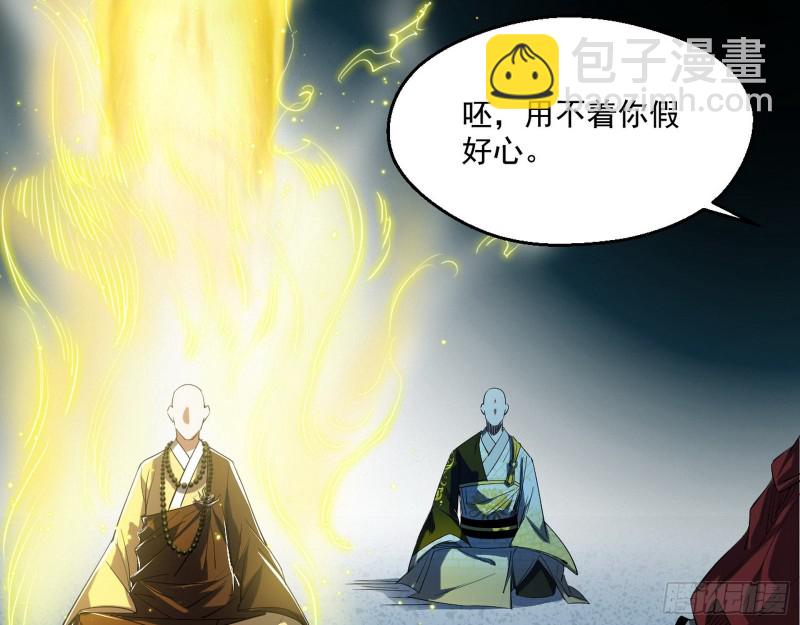🍘我为邪帝 佛陀降世 第37页