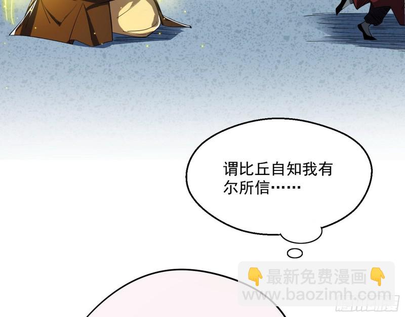 🍘我为邪帝 佛陀降世 第38页