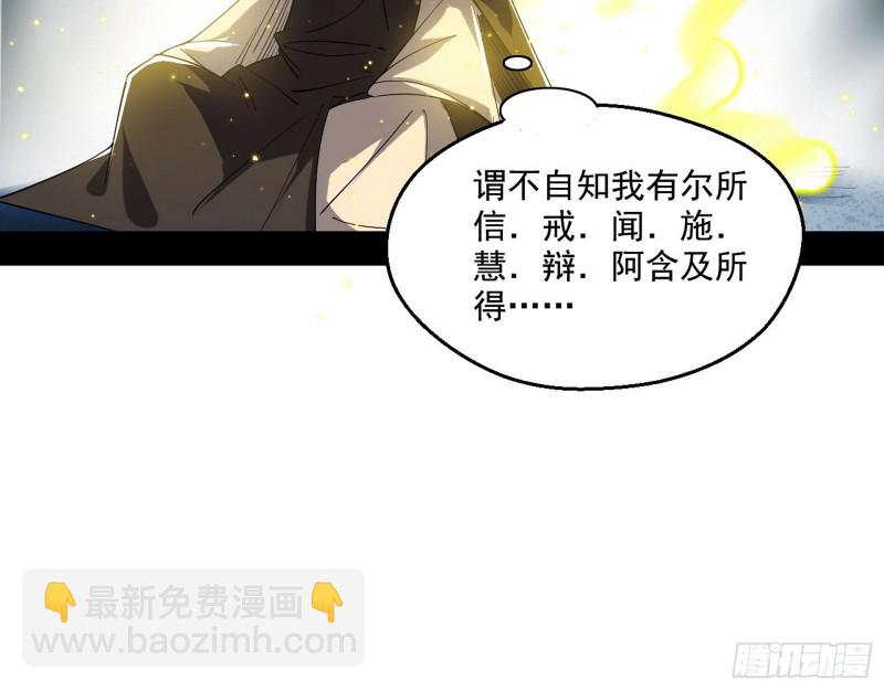 🍘我为邪帝 佛陀降世 第42页