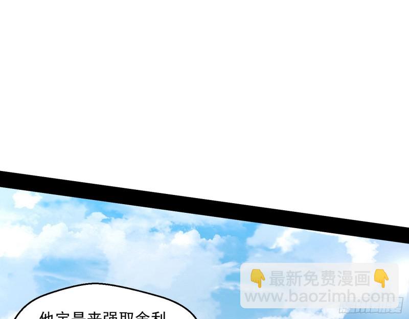 🍘我为邪帝 缘来是你 第13页