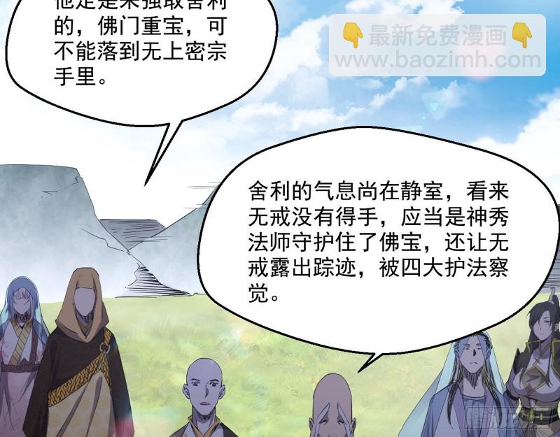 🍘我为邪帝 缘来是你 第14页