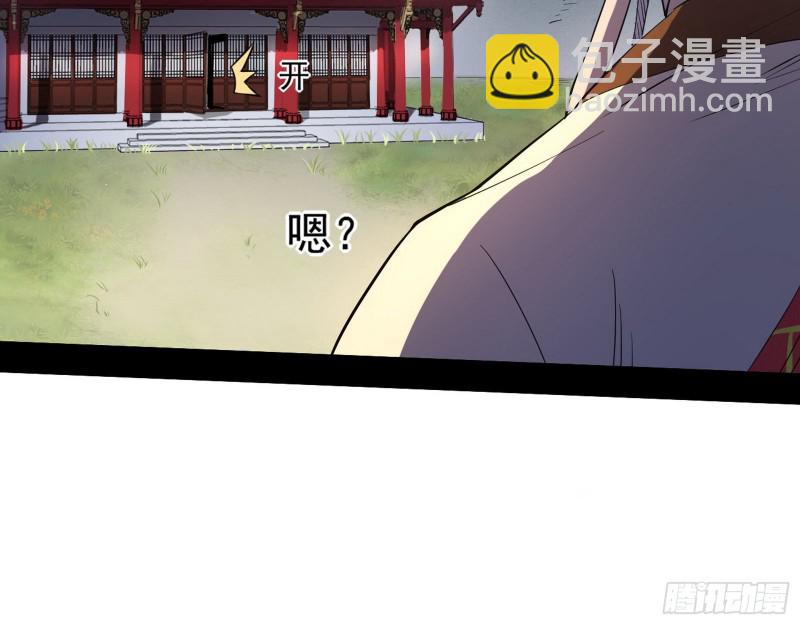 🍘我为邪帝 缘来是你 第18页