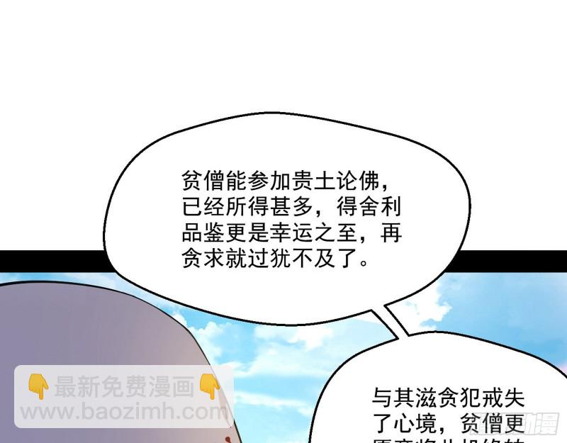 🍘我为邪帝 缘来是你 第26页