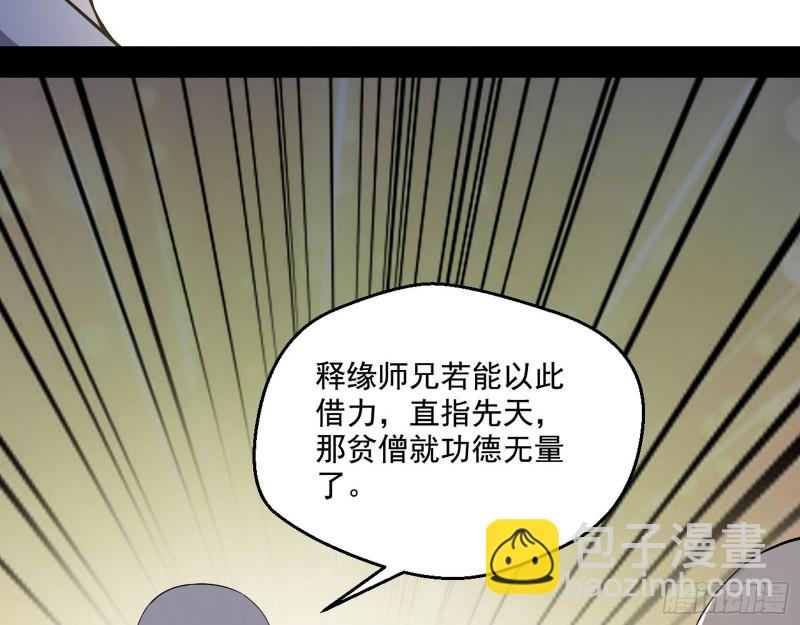 🍘我为邪帝 缘来是你 第28页