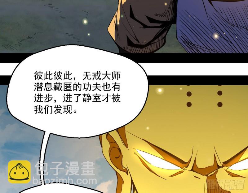 🍘我为邪帝 缘来是你 第6页