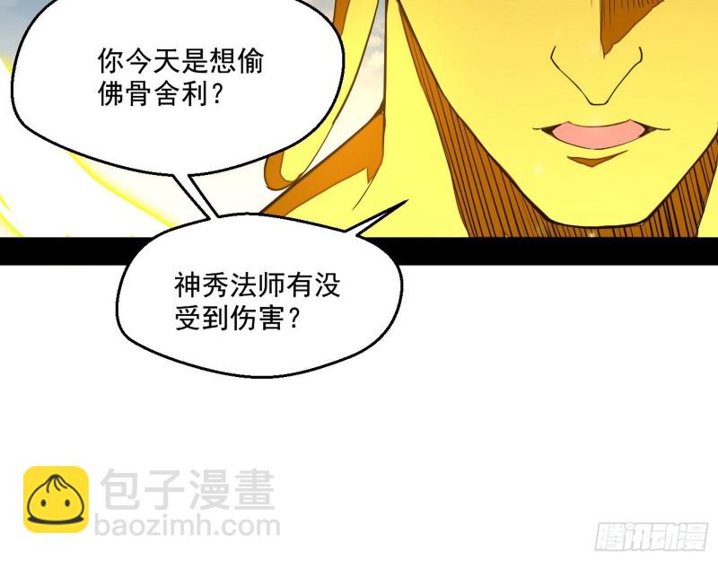 🍘我为邪帝 缘来是你 第7页