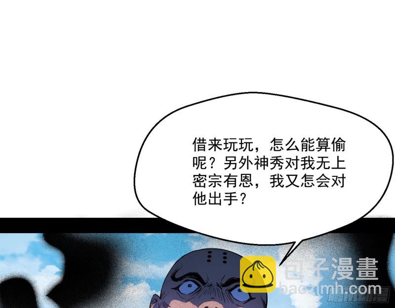 🍘我为邪帝 缘来是你 第8页