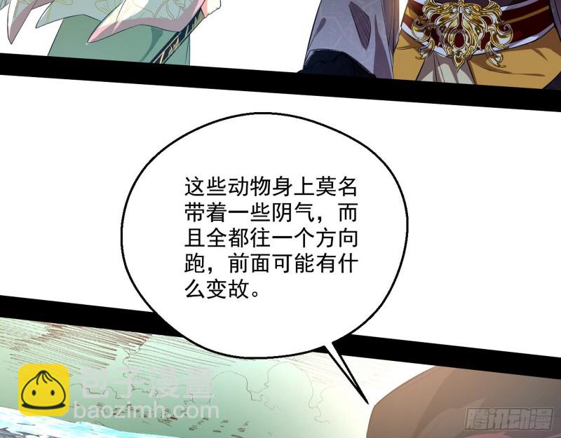 🍘我为邪帝 强行插入 第17页