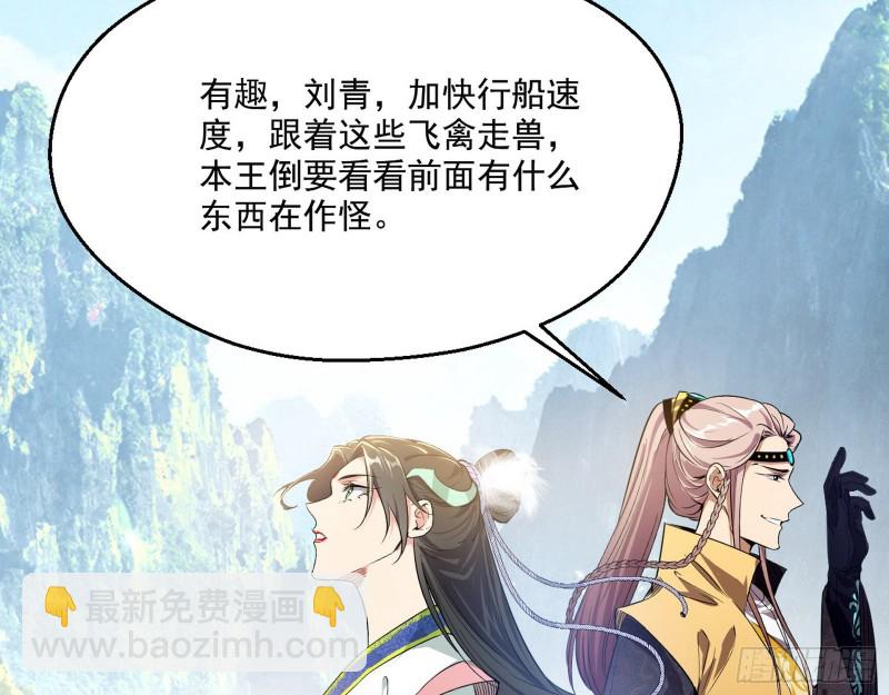 🍘我为邪帝 强行插入 第20页