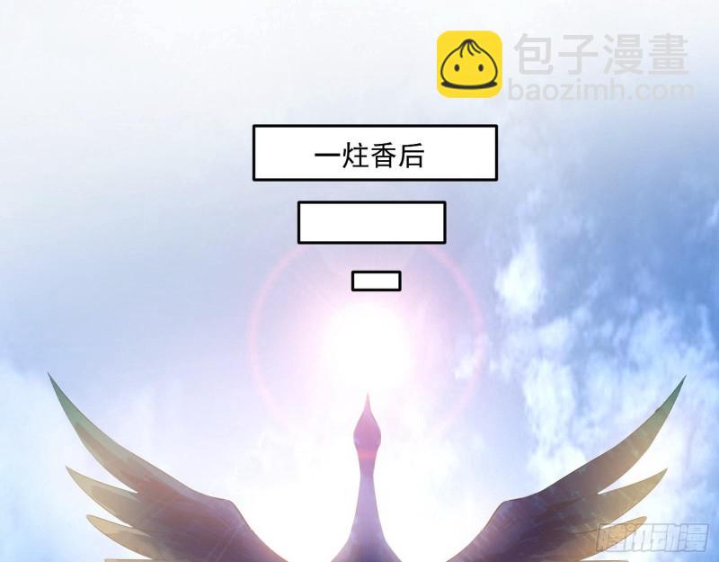 🍘我为邪帝 强行插入 第23页