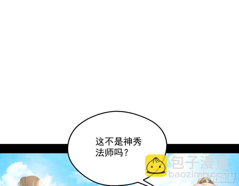 🍘我为邪帝 强行插入 第38页