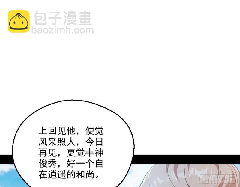 🍘我为邪帝 强行插入 第43页
