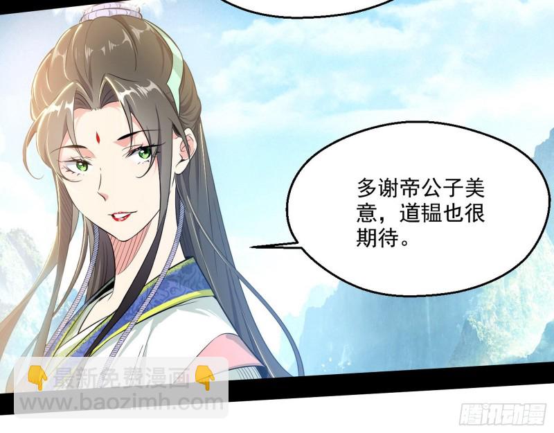 🍘我为邪帝 强行插入 第9页