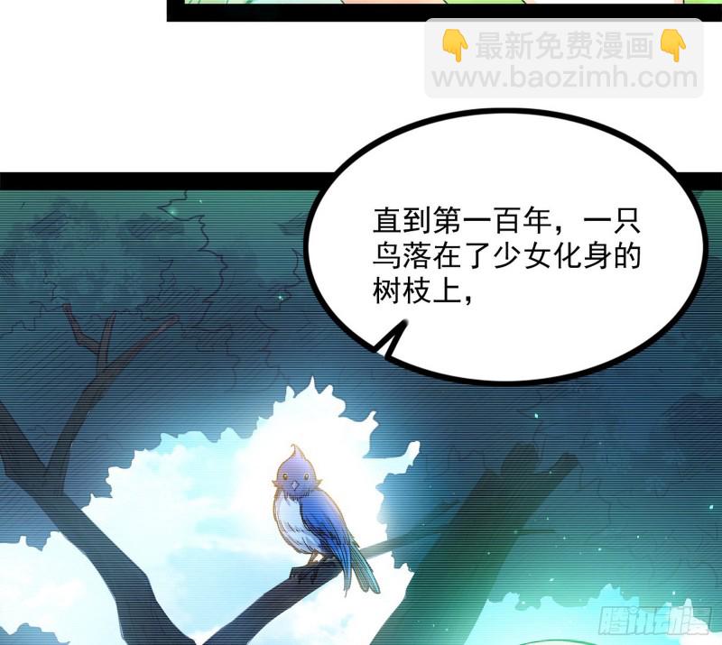 🍘我为邪帝 相濡以沫，不如相忘于江湖 第11页