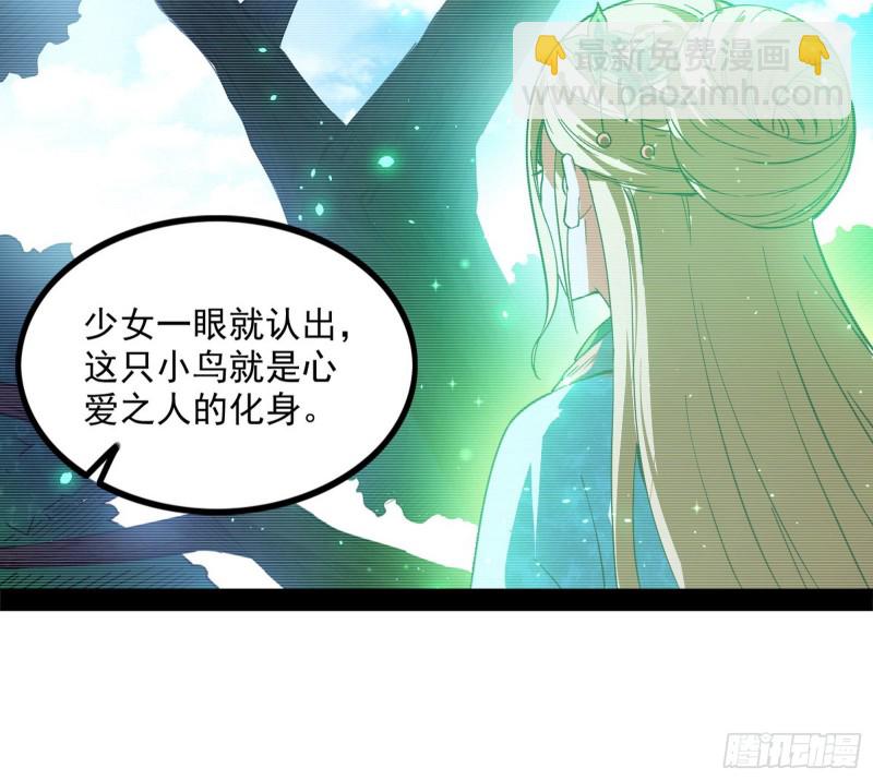 🍘我为邪帝 相濡以沫，不如相忘于江湖 第12页