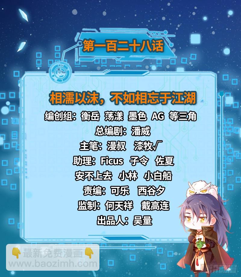 🍘我为邪帝 相濡以沫，不如相忘于江湖 第2页