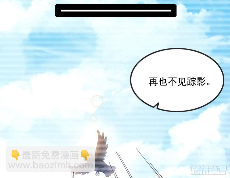 🍘我为邪帝 相濡以沫，不如相忘于江湖 第20页