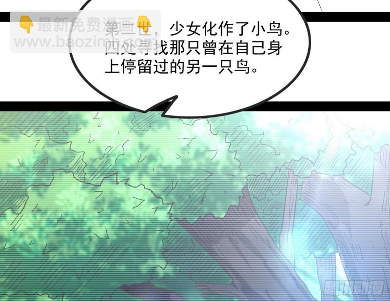 🍘我为邪帝 相濡以沫，不如相忘于江湖 第22页