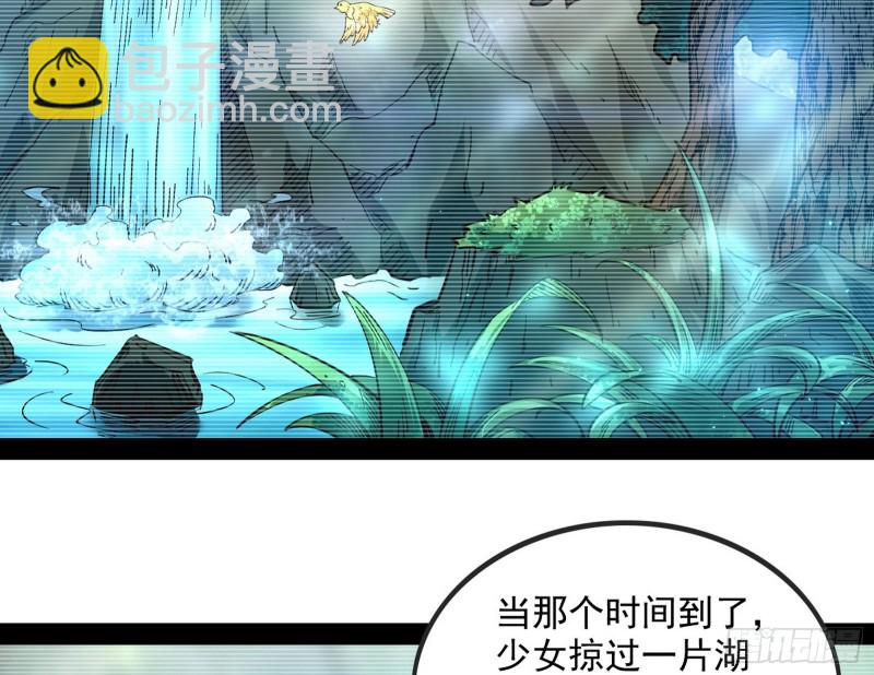 🍘我为邪帝 相濡以沫，不如相忘于江湖 第26页