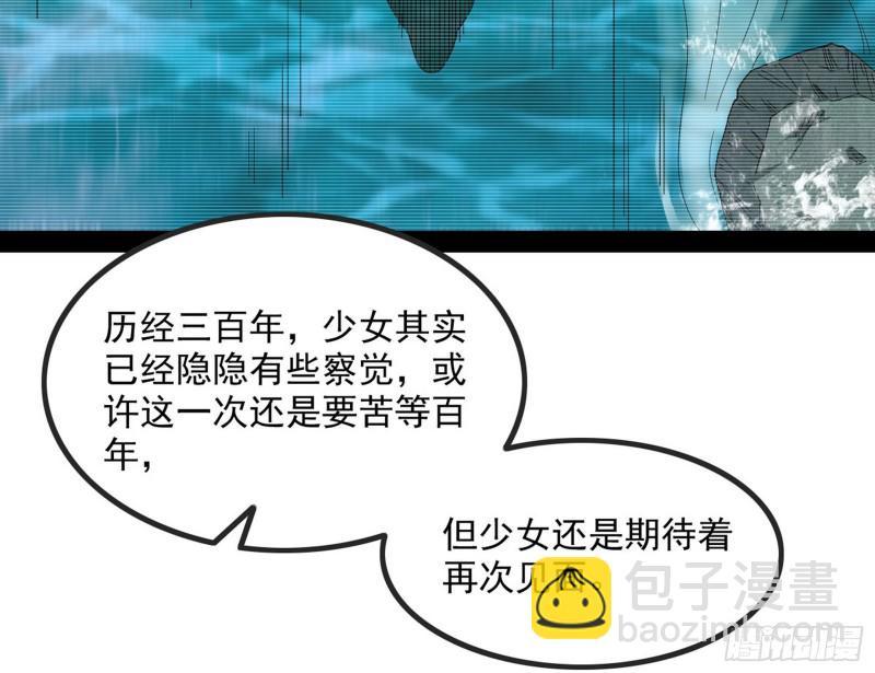 🍘我为邪帝 相濡以沫，不如相忘于江湖 第32页
