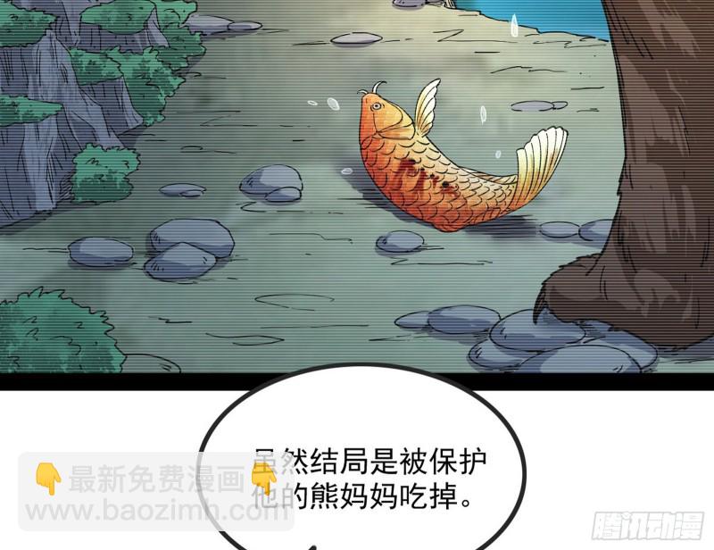 🍘我为邪帝 相濡以沫，不如相忘于江湖 第37页