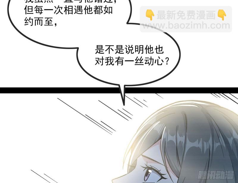 🍘我为邪帝 相濡以沫，不如相忘于江湖 第45页