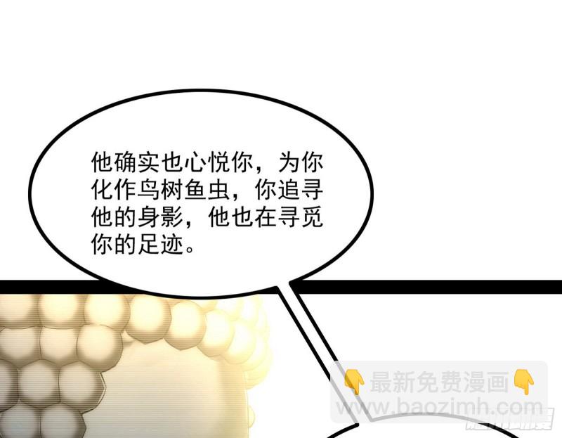 🍘我为邪帝 相濡以沫，不如相忘于江湖 第47页