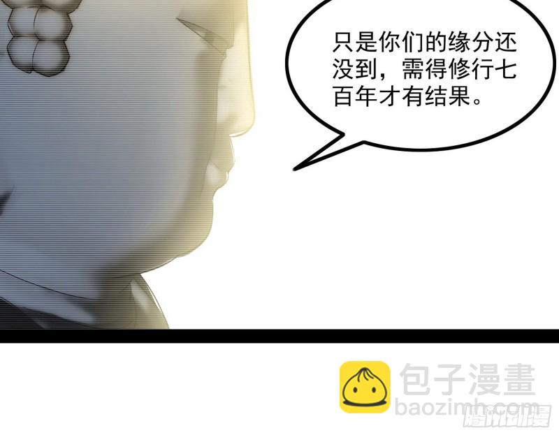🍘我为邪帝 相濡以沫，不如相忘于江湖 第48页
