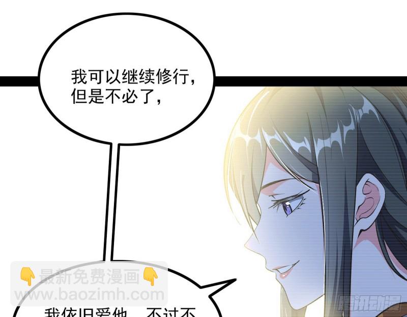 🍘我为邪帝 相濡以沫，不如相忘于江湖 第49页