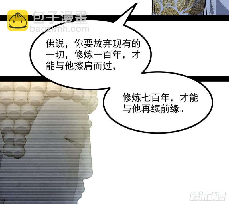 🍘我为邪帝 相濡以沫，不如相忘于江湖 第5页